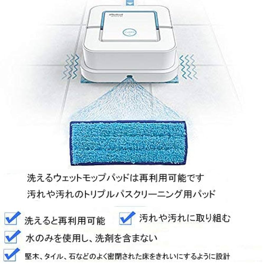 Amazon | iRobot Braava jet/ブラーバジェット 240 241 244 245